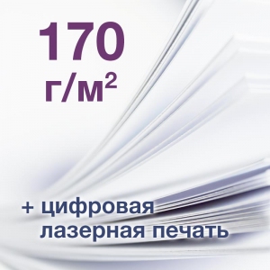 Печать А3+, бумага мелованная 170 г/м2