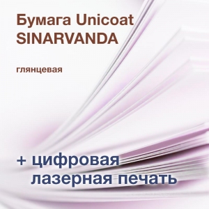 Печать А3+, бумага Unicoat